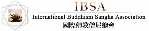 国际佛教僧尼总会