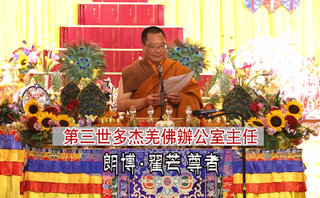 The Venerable Rambo Tsemang addressing the congregation at the 2025 Dharma Assembly honoring the Holy Birthday of Namo Dorje Chang Buddha III