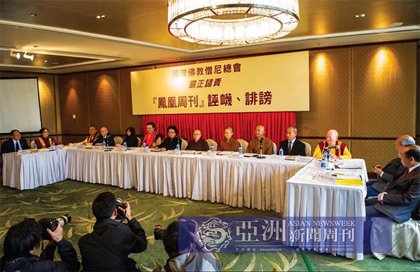 亞洲新聞周刊_新聞調查見底  第三世多杰羌佛 image02