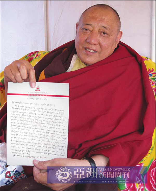 十七世噶瑪巴的本尊傳法上師公保法王手持給H.H. 第三世多杰羌佛寫的確認書錄影照片作證