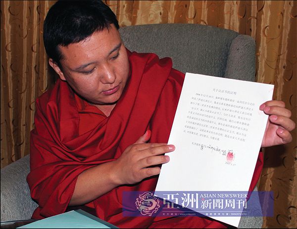 薩迦天津法王為H.H. 第三世多杰羌佛寫好認證後，交給由頂果欽哲大法王認證和主持坐床的寧瑪派大活佛俊麥白瑪多傑仁波且。 這是俊麥白瑪多傑仁波且在證明這件事。這是錄影時的照片