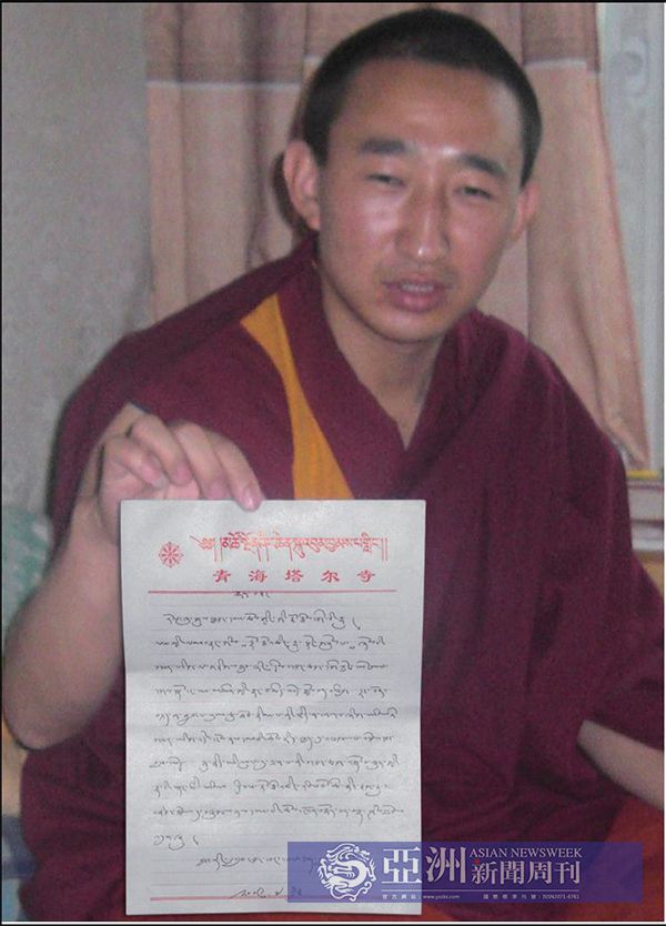 塔爾寺的唐讓嘉瓦，主動寫了賀函並拿在手裡照了相， 如果按照這個唐讓嘉瓦自己所說的沒有寫過文證，那他手上提著照相的文字又是什麼？這樣公開打妄語，還是一個修行人嗎？